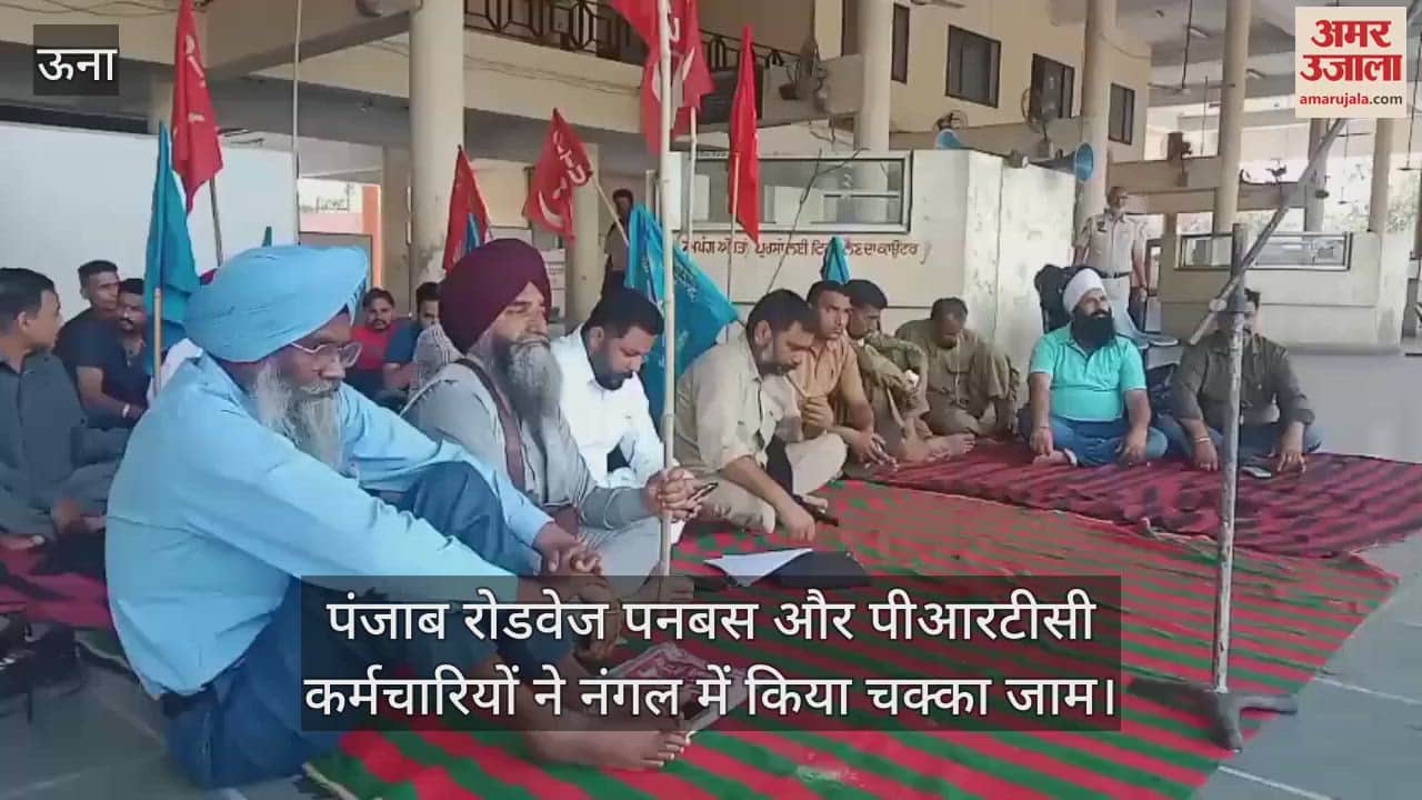 VIDEO : Punjab Roadways, Punbus and PRTC employees blocked traffic in Nangal