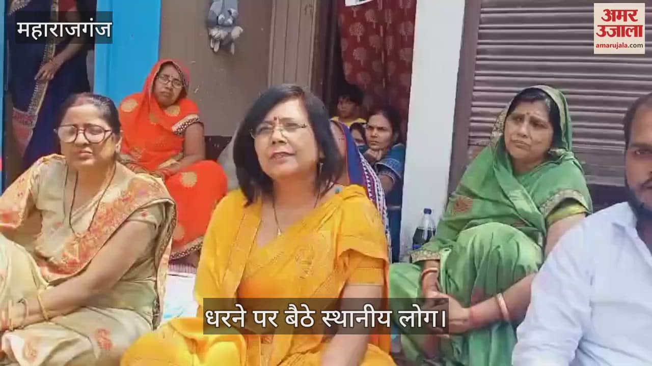 VIDEO : In Maharajganj, People staged a sit-in demanding the removal of the liquor distillery