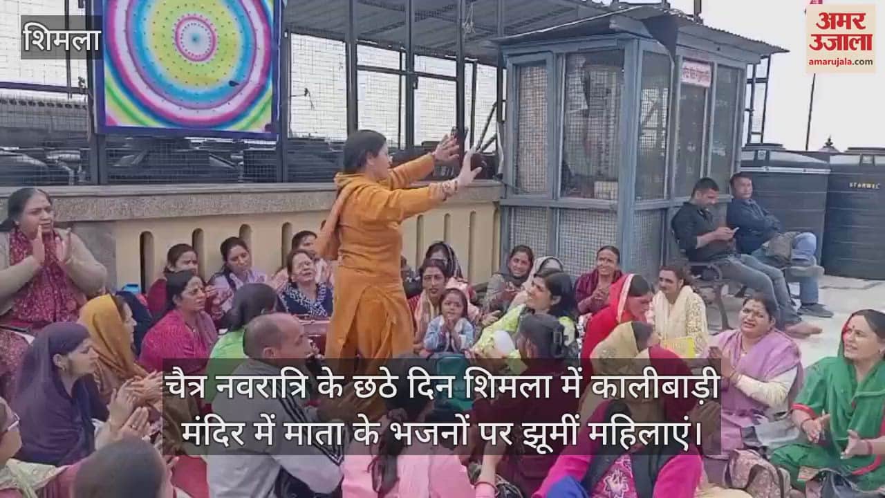 VIDEO : Chaitra Navratri, women danced to the hymns of the goddess at Kalibari temple in Shimla