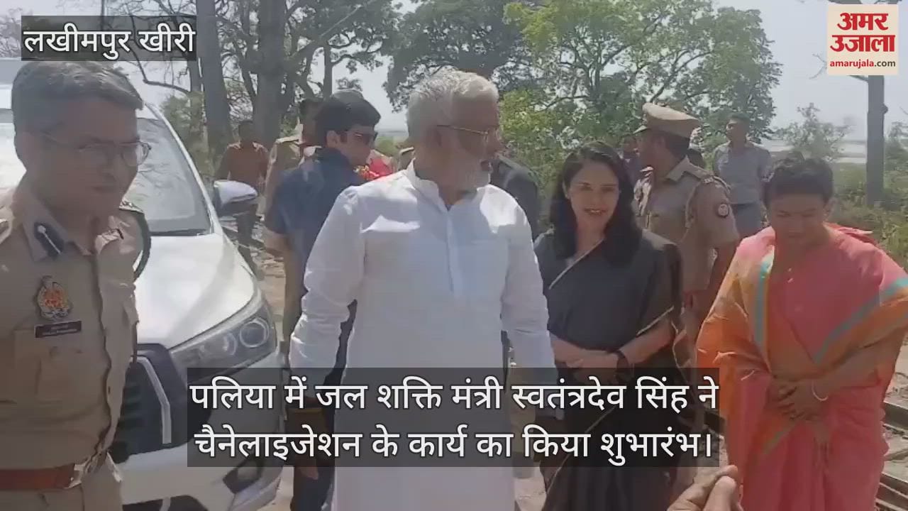VIDEO : Water power minister Swatantradev Singh inaugurated the channelization work in Palia