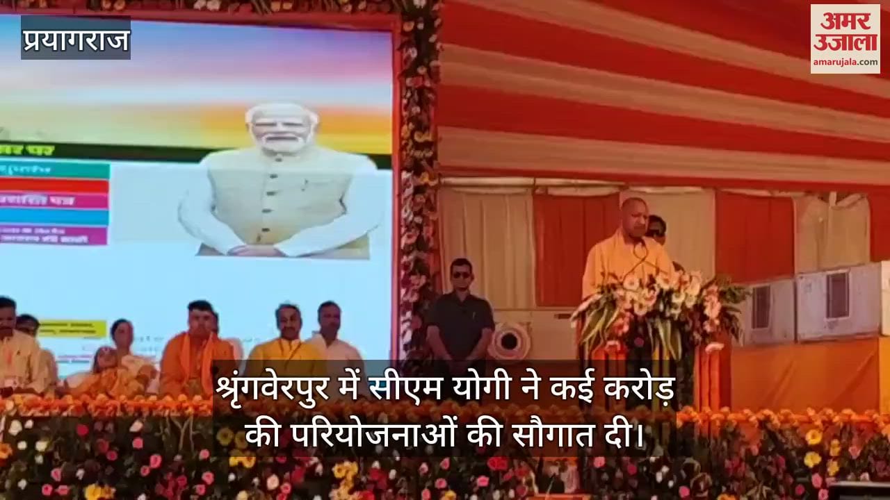 VIDEO : CM Yogi in Prayagraj - CM Yogi warned land mafias, said- Mafiagiri will not work in UP