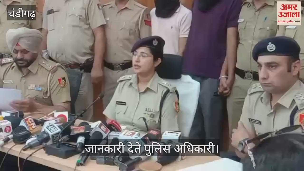 VIDEO : Chandigarh Police busted a drug smuggling gang