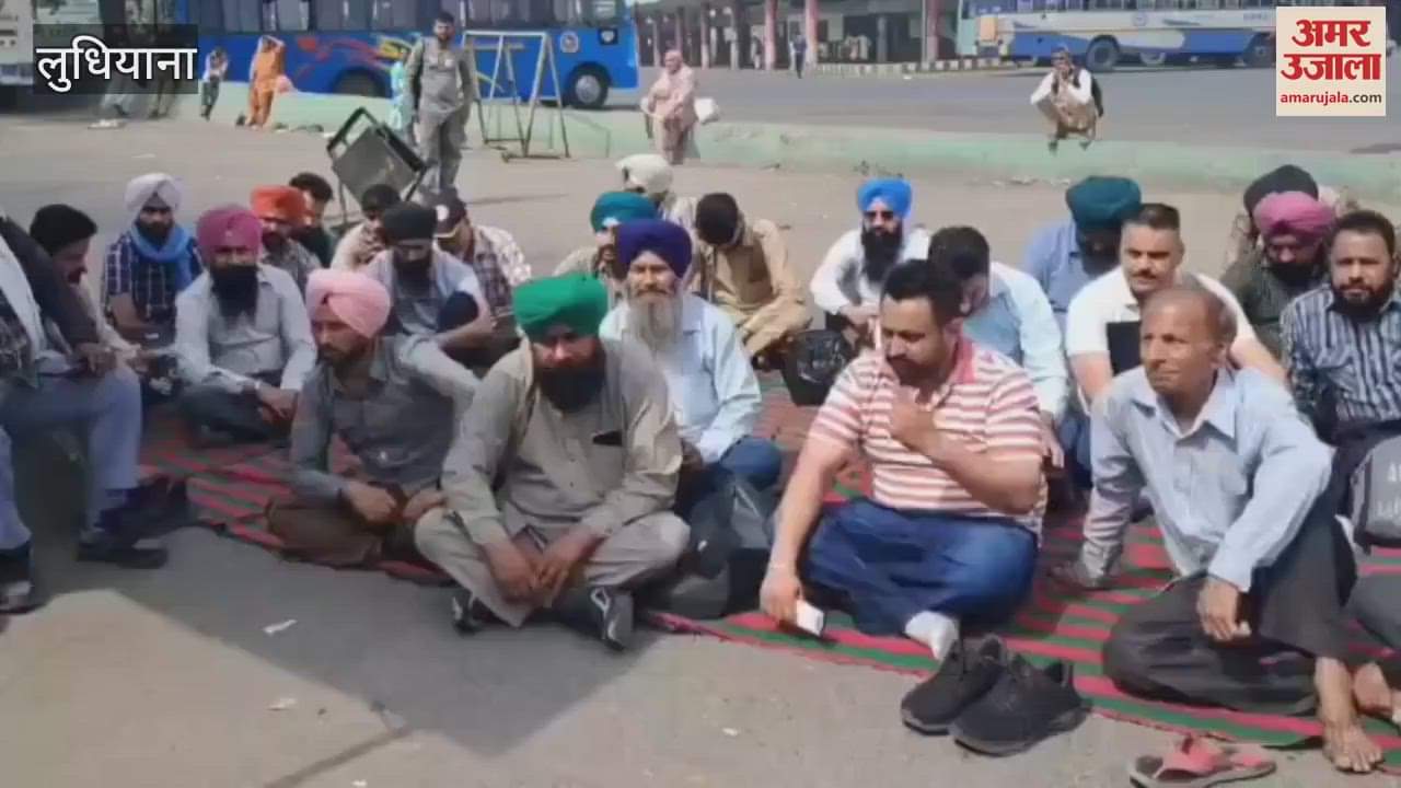 VIDEO : लुधियाना में पीआरटीसी और पनबस कर्मचारियों की हड़ताल, यात्री परेशान