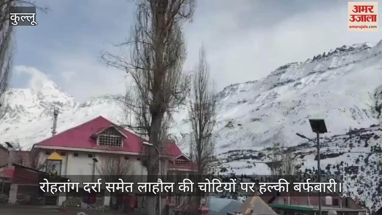 VIDEO : Light snowfall on the peaks of Lahaul including Rohtang Pass
