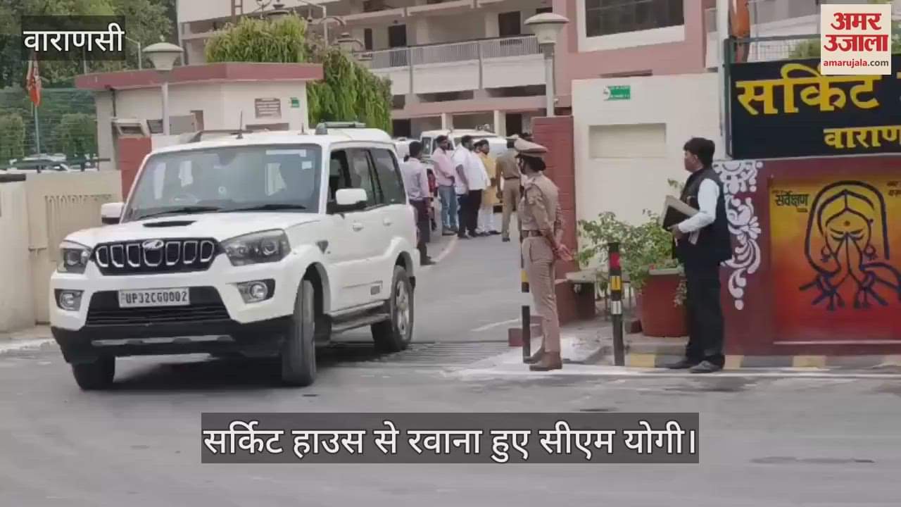 VIDEO : CM Yogi held meeting with officials at Circuit House varanasi