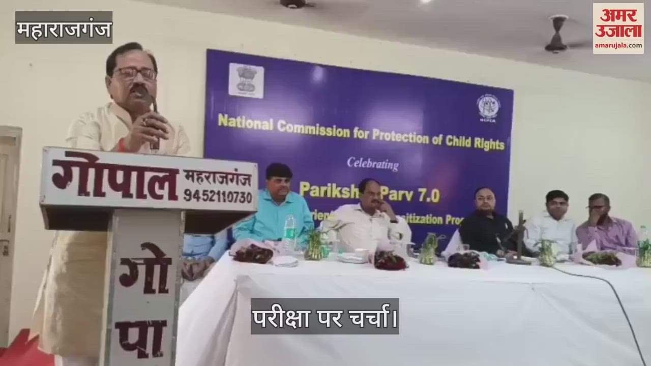 VIDEO : Discussion on examination held in GSVS Inter College