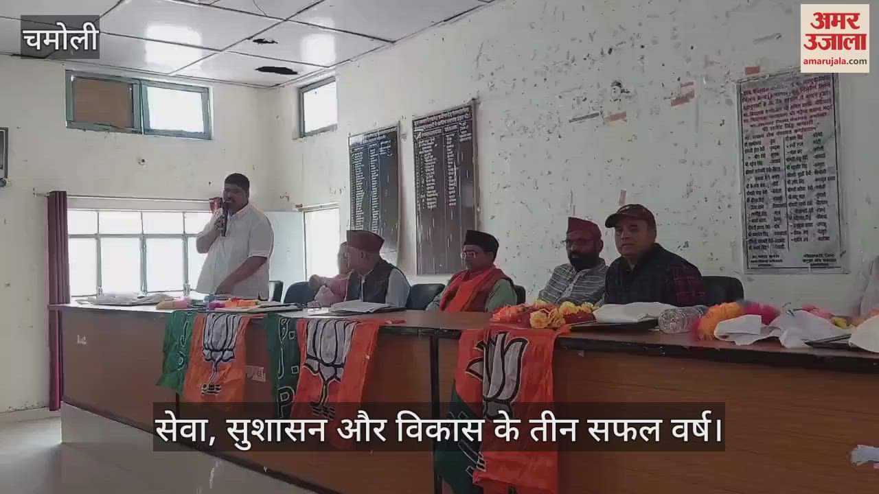 VIDEO : BJP's foundation day and Ambedkar Jayanti will be celebrated with great pomp in Karnaprayag