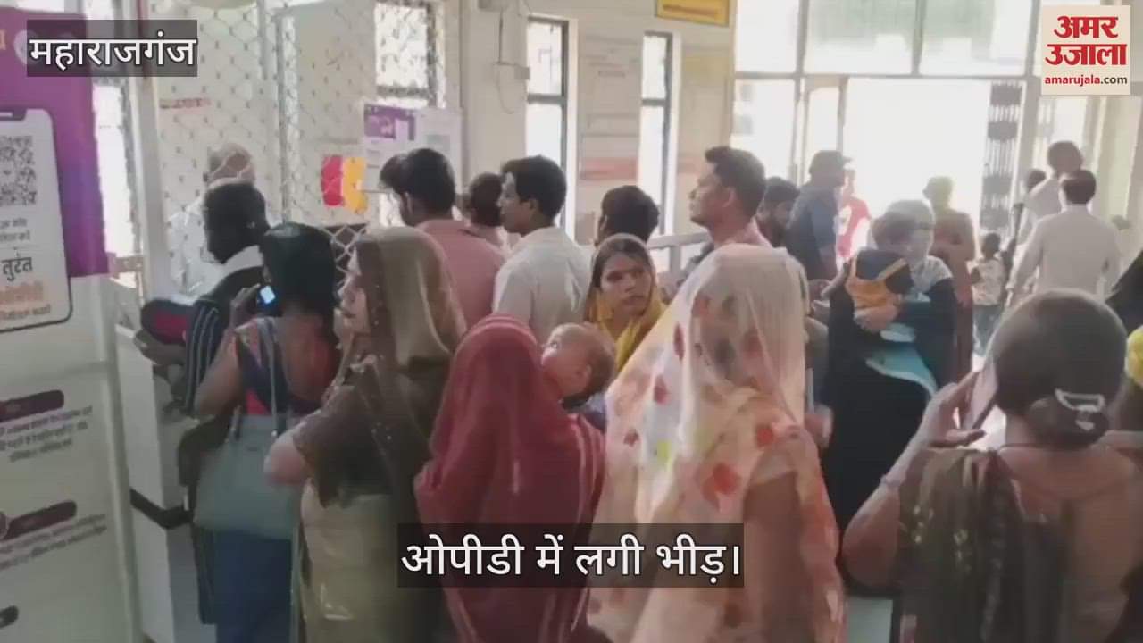 VIDEO : The number of patients in OPD increased due to the weather