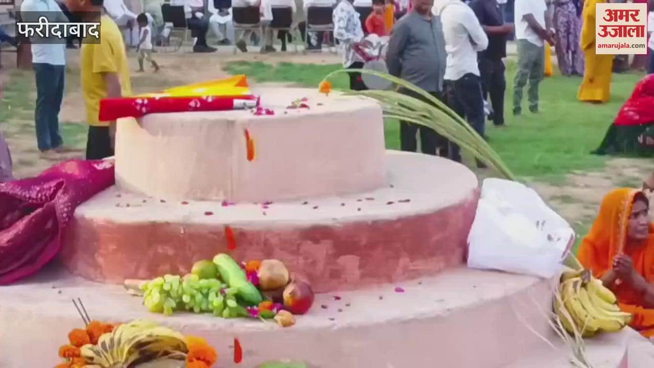 VIDEO : Chaiti Chhath Mahaparva is being celebrated in Faridabad