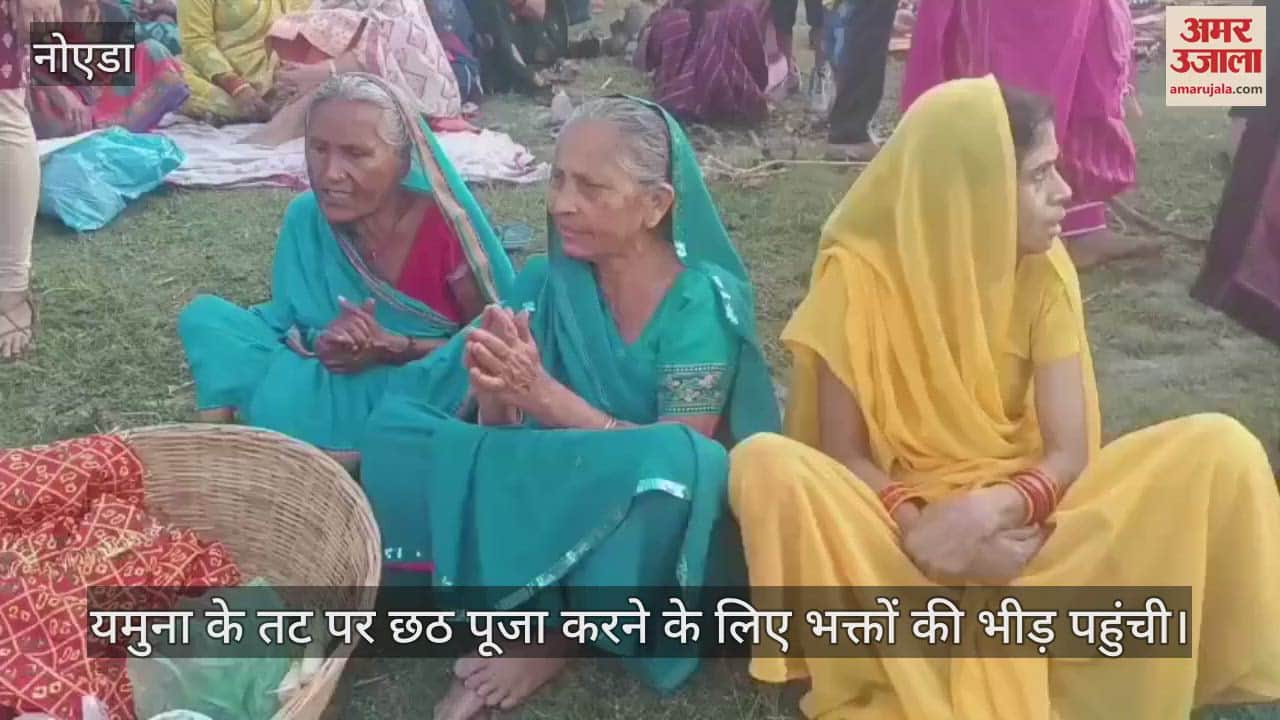 VIDEO : People performing Chhath Puja in Yamuna ghat today