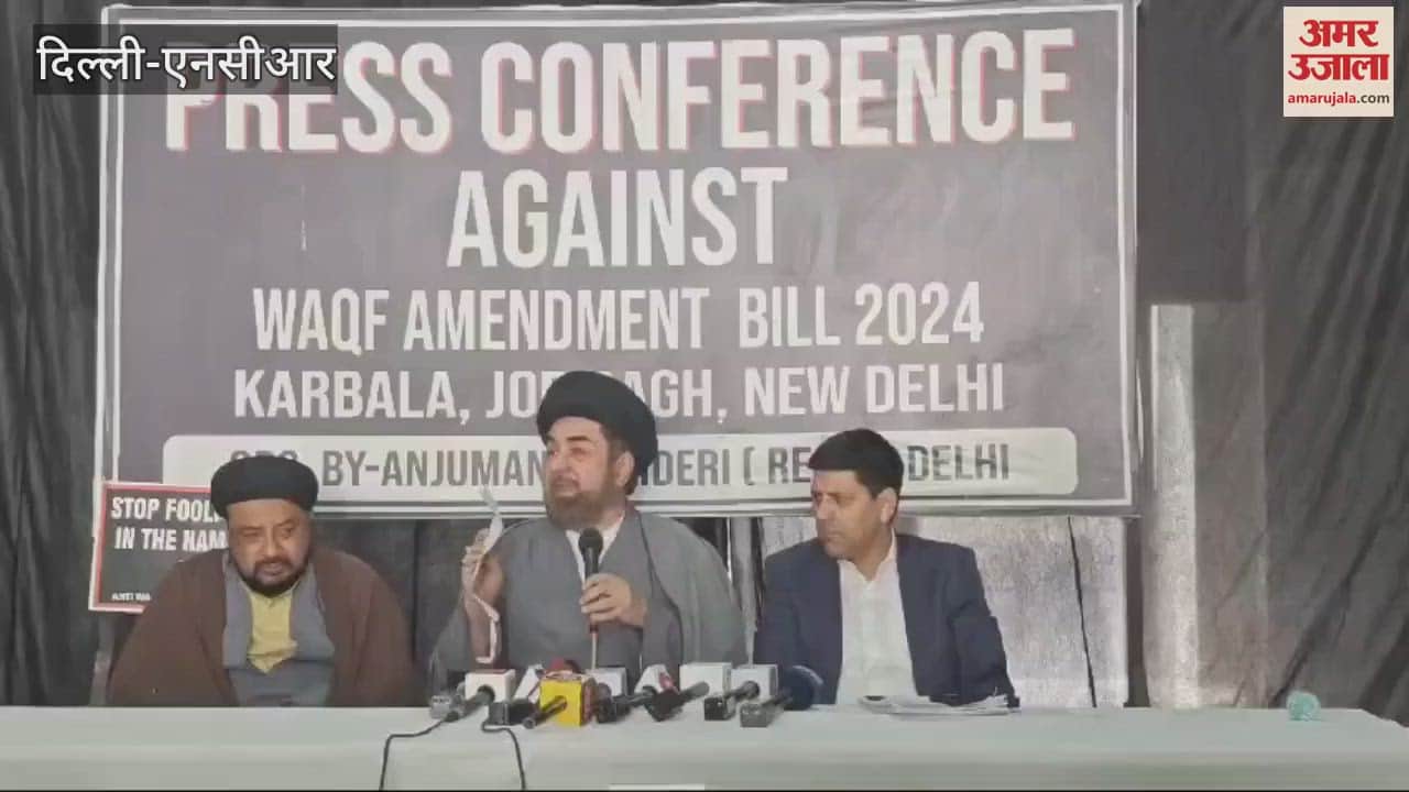 VIDEO : Maulana Kalbe Jawad Chief Patron of Anjuman-e-Haideri PC for protest against Waqf amendment Bill