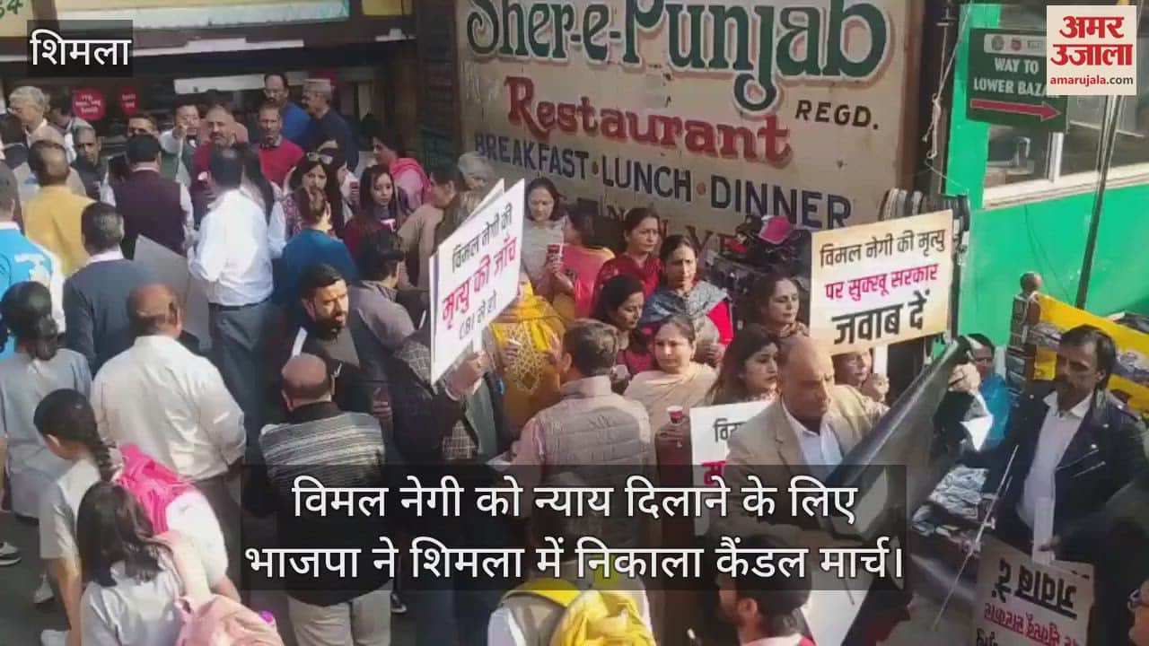 VIDEO : BJP took out a candle march in Shimla to get justice for Vimal Negi