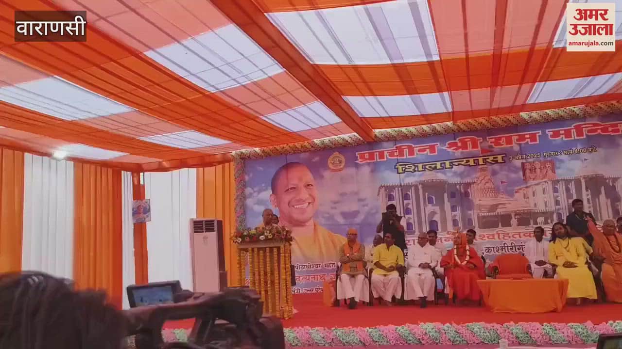 VIDEO : Bhoomi Pujan of Ram Temple in Kashi