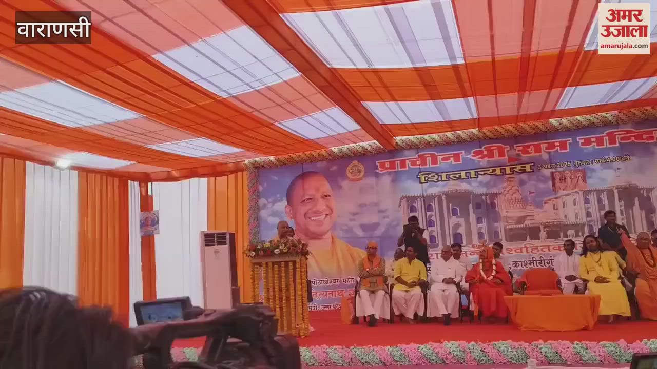VIDEO : Bhoomi Pujan of Ram Temple in Kashi