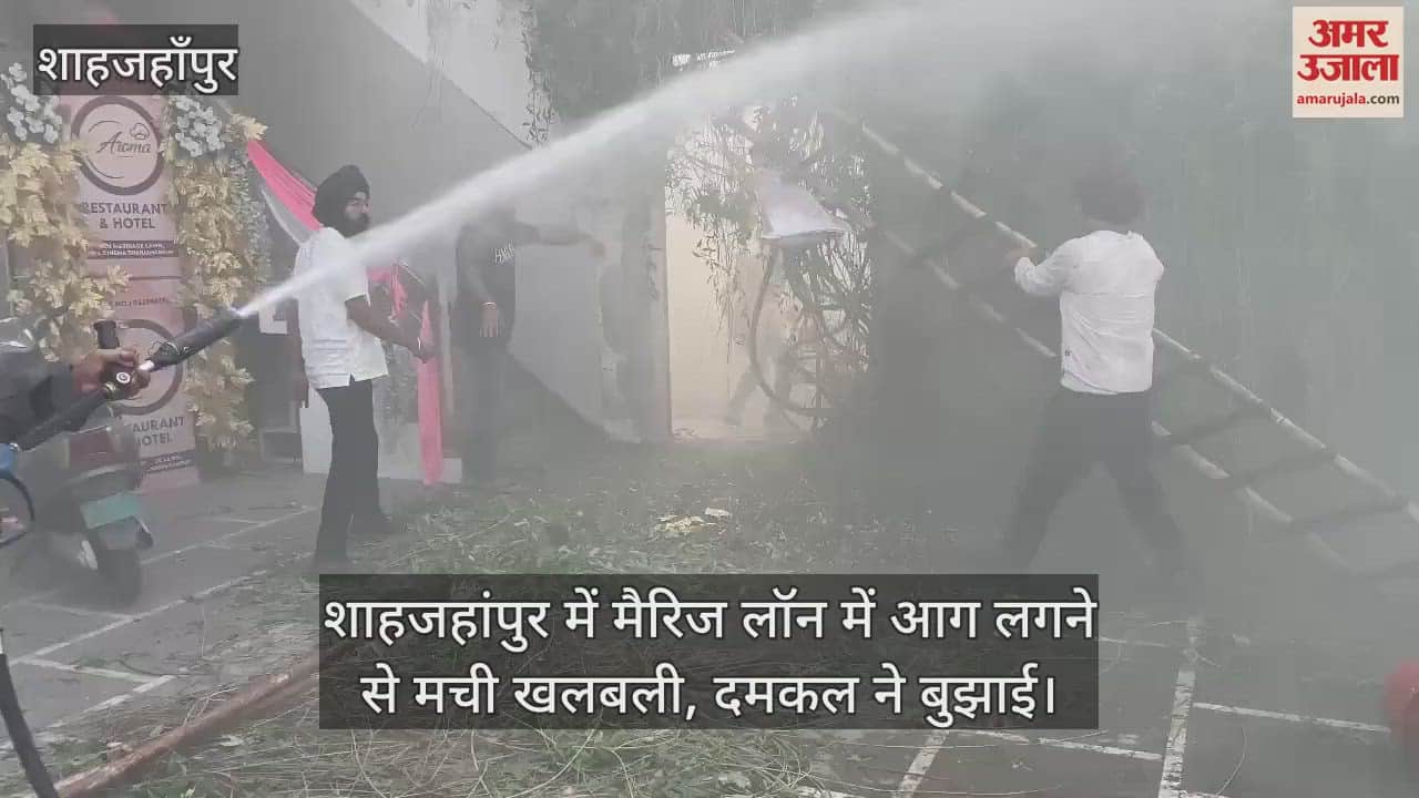 VIDEO : Fire broke out in marriage lawn in Shahjahanpur
