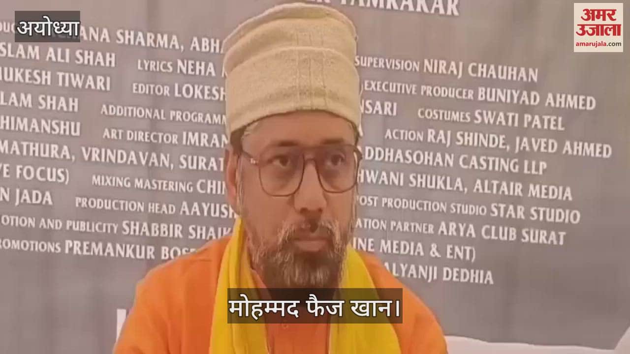 VIDEO : Ayodhya: वक्फ संशोधन मुसलमानों के हक का सबसे बड़ा बिल : फैज खान