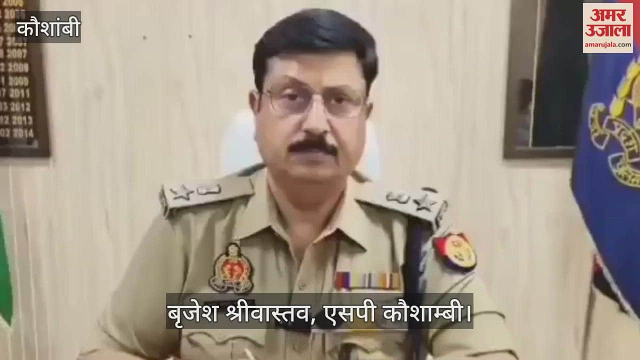 VIDEO : Kaushambi: Wife threatens to get her husband chopped into pieces and stuffed in a drum, husband complains to SP