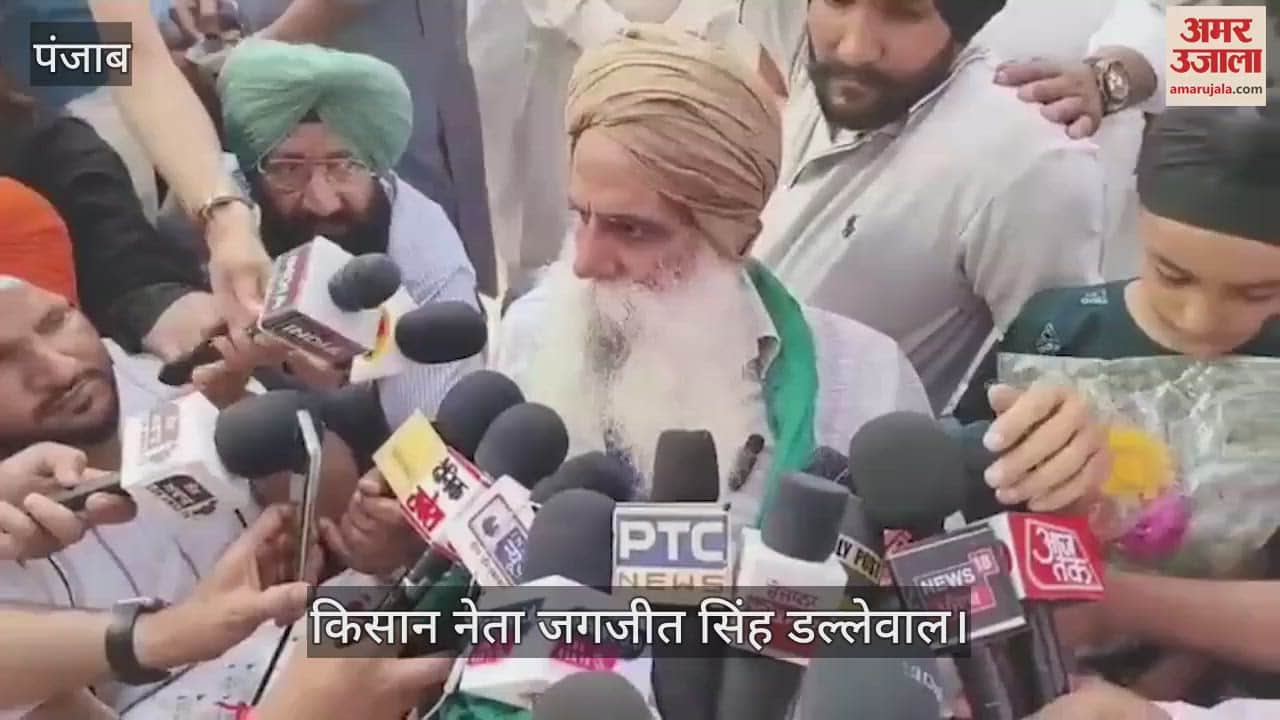 VIDEO : अपने गांव पहुंचे किसान नेता डल्लेवाल, बोले- सरकार को देंगे मुंहतोड़ जवाब