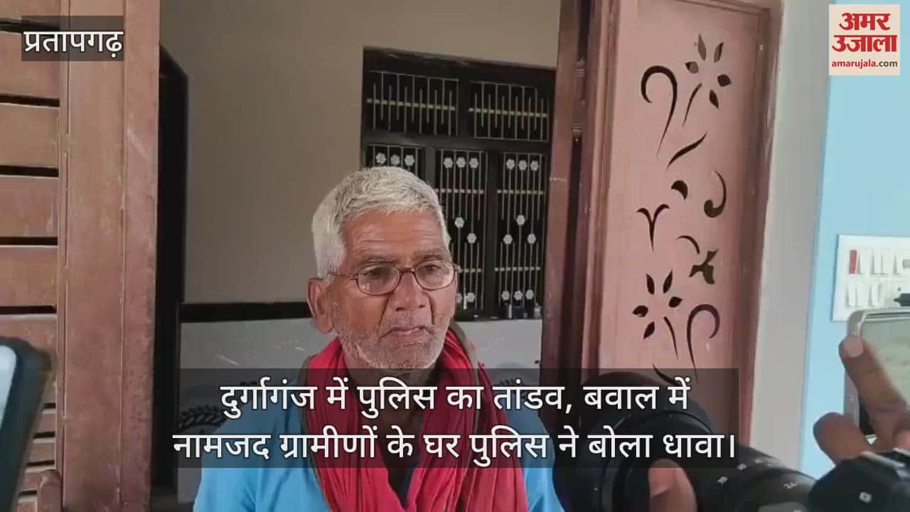 VIDEO : Pratapgarh: Police's mayhem in Durgaganj, police raid houses of villagers named in the riot, causing commotion.