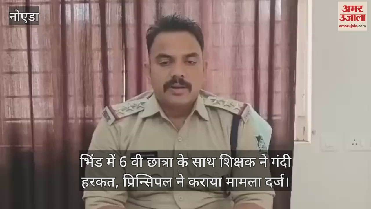 Teacher did dirty act with 6th class student in Bhind, principal filed a case