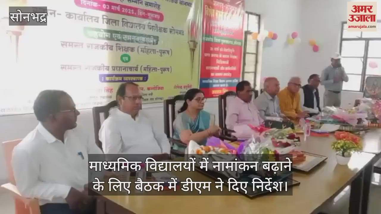 VIDEO : o student will be denied admission in Sonbhadra due to lack of fees arrangements will be made from the Poor Relief Fund