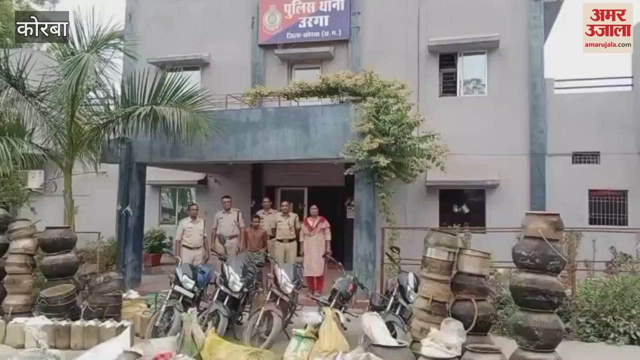 VIDEO : Mahua liquor factory Korba police raided and arrested four people