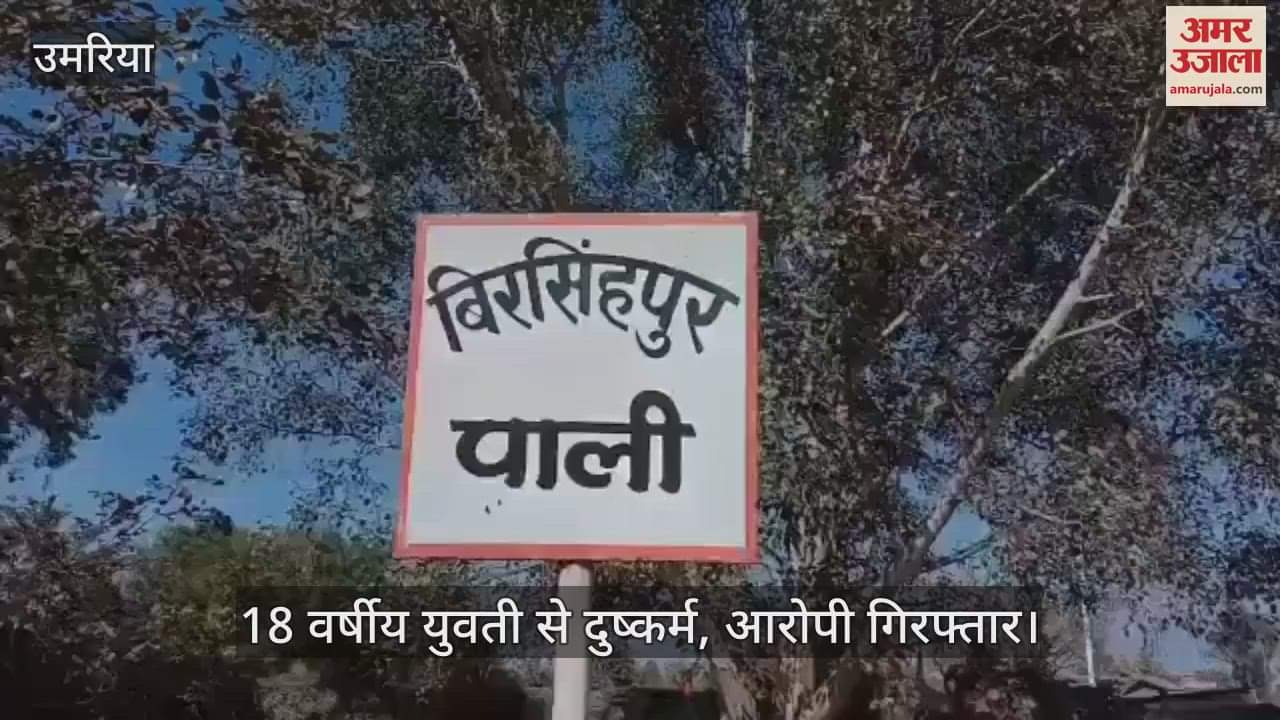 18 year old girl raped, accused arrested