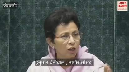 Jaisalmer Nagaur MP Hanuman Beniwal raised this demand of Barmer in Lok Sabha