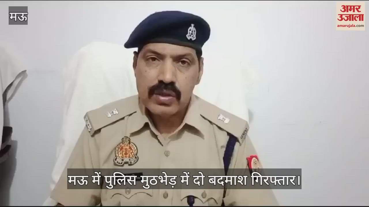 VIDEO : Mau police encounter Two criminals bounty of 25000 each arrested