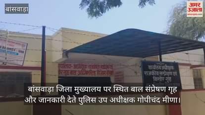 Banswara News Four minors absconded from child communication home were involved in robbery and theft case