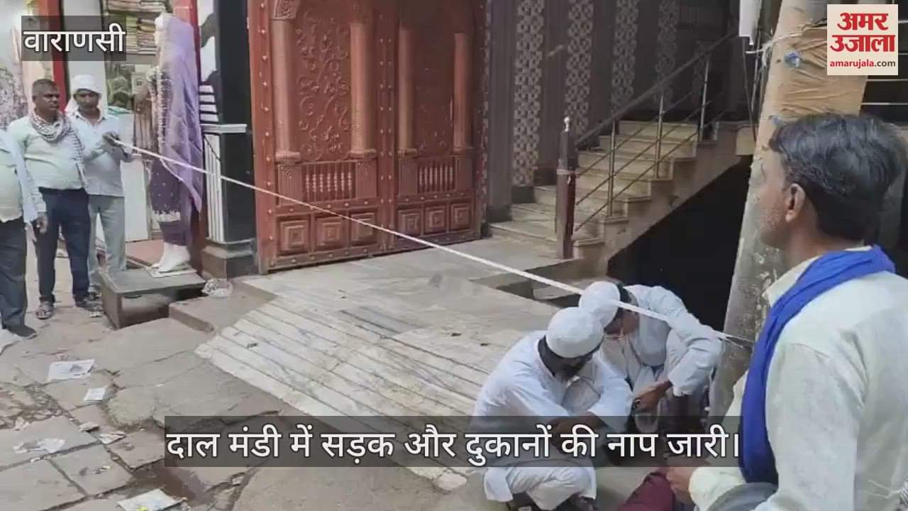 VIDEO : The administrative team measured the Dal Mandi in Varanasi and took action under the widening campaign