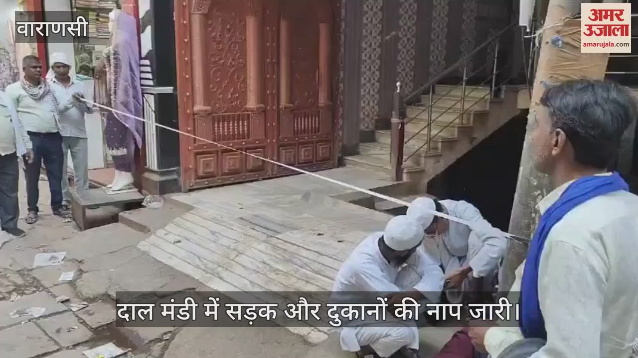 VIDEO : The administrative team measured the Dal Mandi in Varanasi and took action under the widening campaign