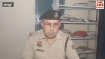 VIDEO : Accused arrested for cheating more than five crores in the name of credit card in Panchkula