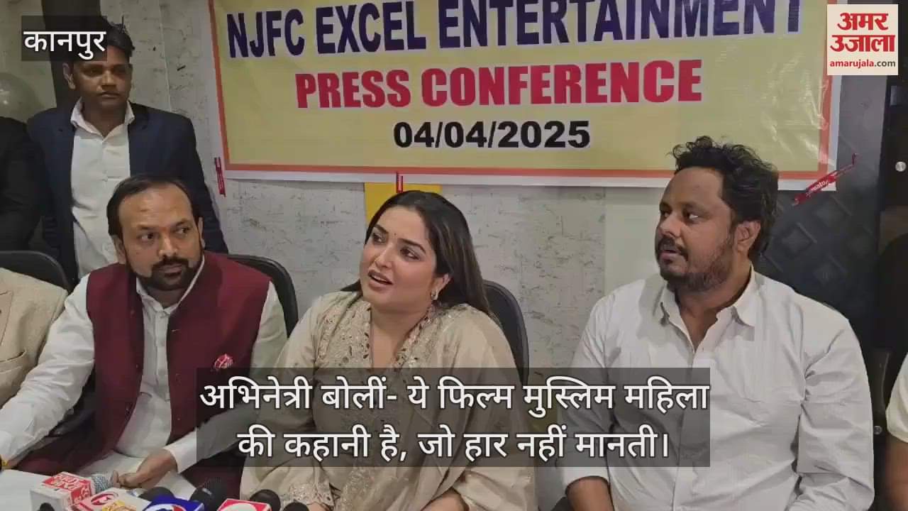 VIDEO : आम्रपाली दुबे बोलीं- अबला नारी के संघर्ष को दर्शाती है फिल्म रोजा, कानपुर के अलावा कई शहरों में हुई है शूटिंग