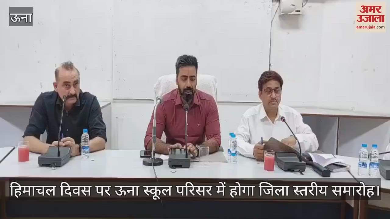 VIDEO : District level function will be held in Una school campus on Himachal Day