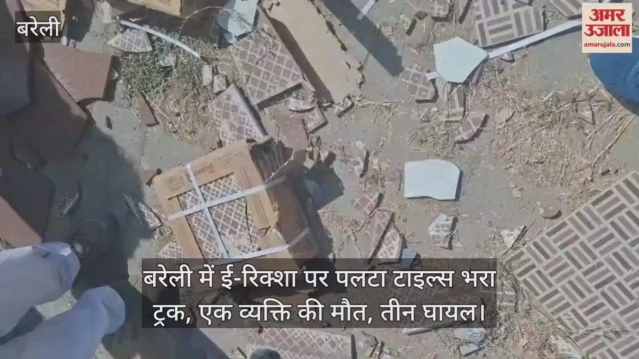 VIDEO : truck loaded with tiles overturned on an e-rickshaw in Bareilly