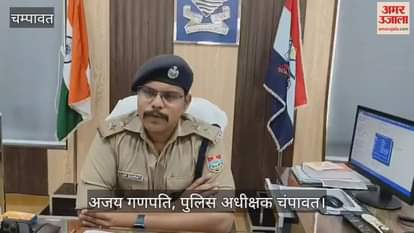 VIDEO : एसओजी और चंपावत पुलिस की बड़ी कामयाबी, कुख्यात स्मैक तस्कर मंगू गिरफ्तार