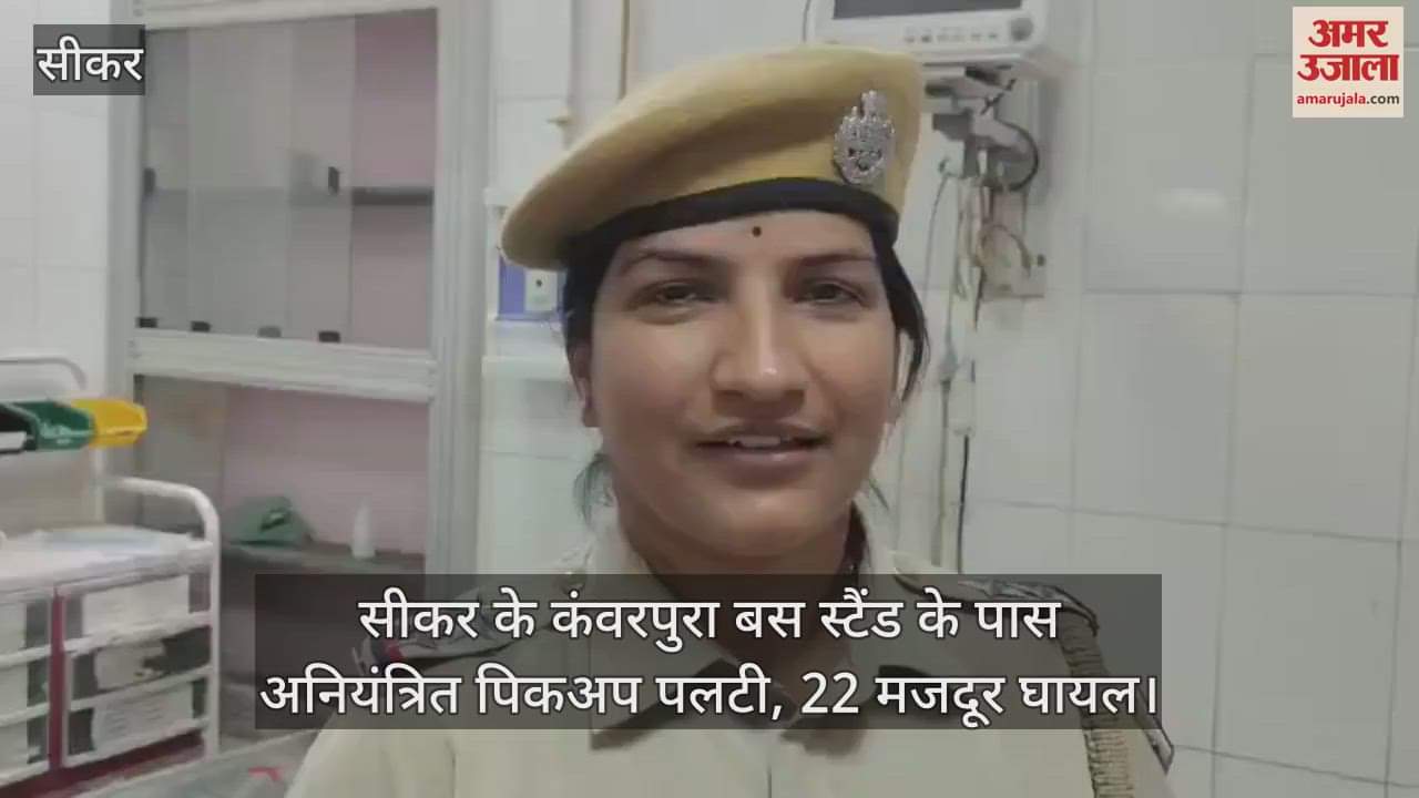 Sikar News Uncontrolled pickup overturned near Kanwarpura bus stand 22 workers injured