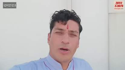 VIDEO : राम नवमी से शुरू होगी चैतोला मेला, चमू देवता को चावल से बने पापड़ के प्रसाद का चढ़ावा