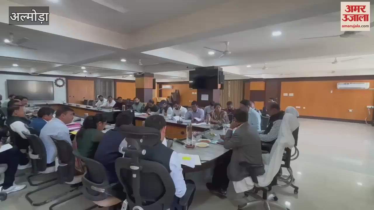 VIDEO : अल्मोड़ा में यूसीसी को लेकर कलक्ट्रेट में हुई समीक्षा बैठक