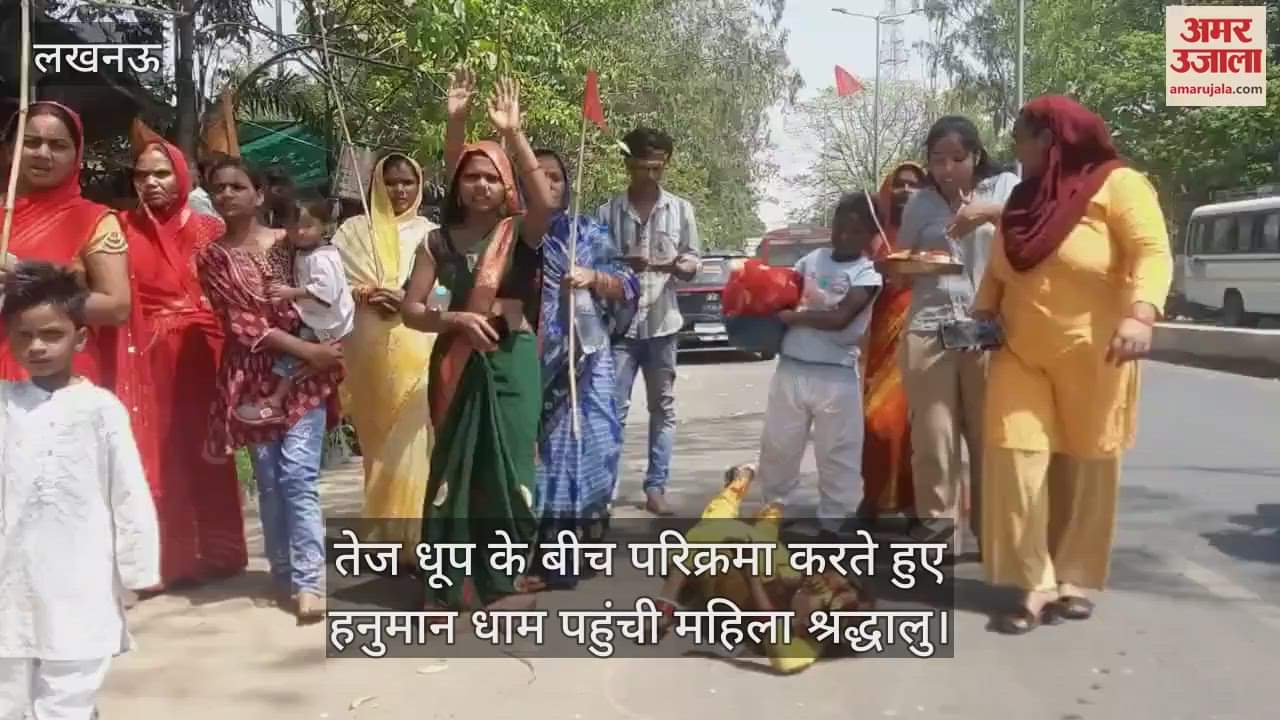 VIDEO : तेज धूप के बीच परिक्रमा करते हुए हनुमान धाम पहुंची महिला श्रद्धालु