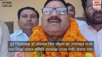 VIDEO : Workers are happy on Jaipal Chauhan being made Vice President of State Higher Education Upgradation Committee