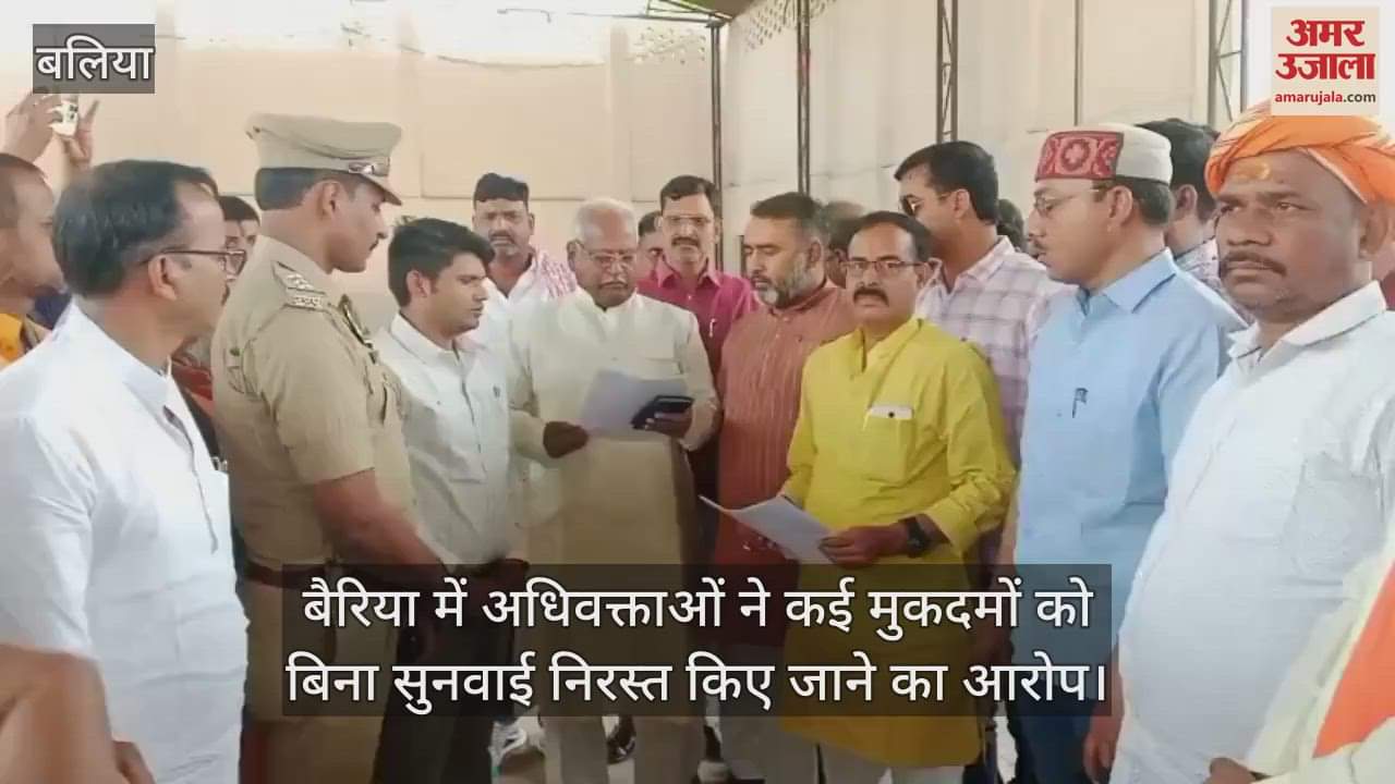 VIDEO : Advocates announced agitation in Ballia alleging that many cases were dismissed without hearing