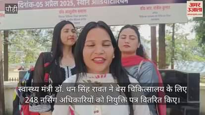 VIDEO : Base Hospital Srinagar gets 248 nursing officers pauri Garhwal