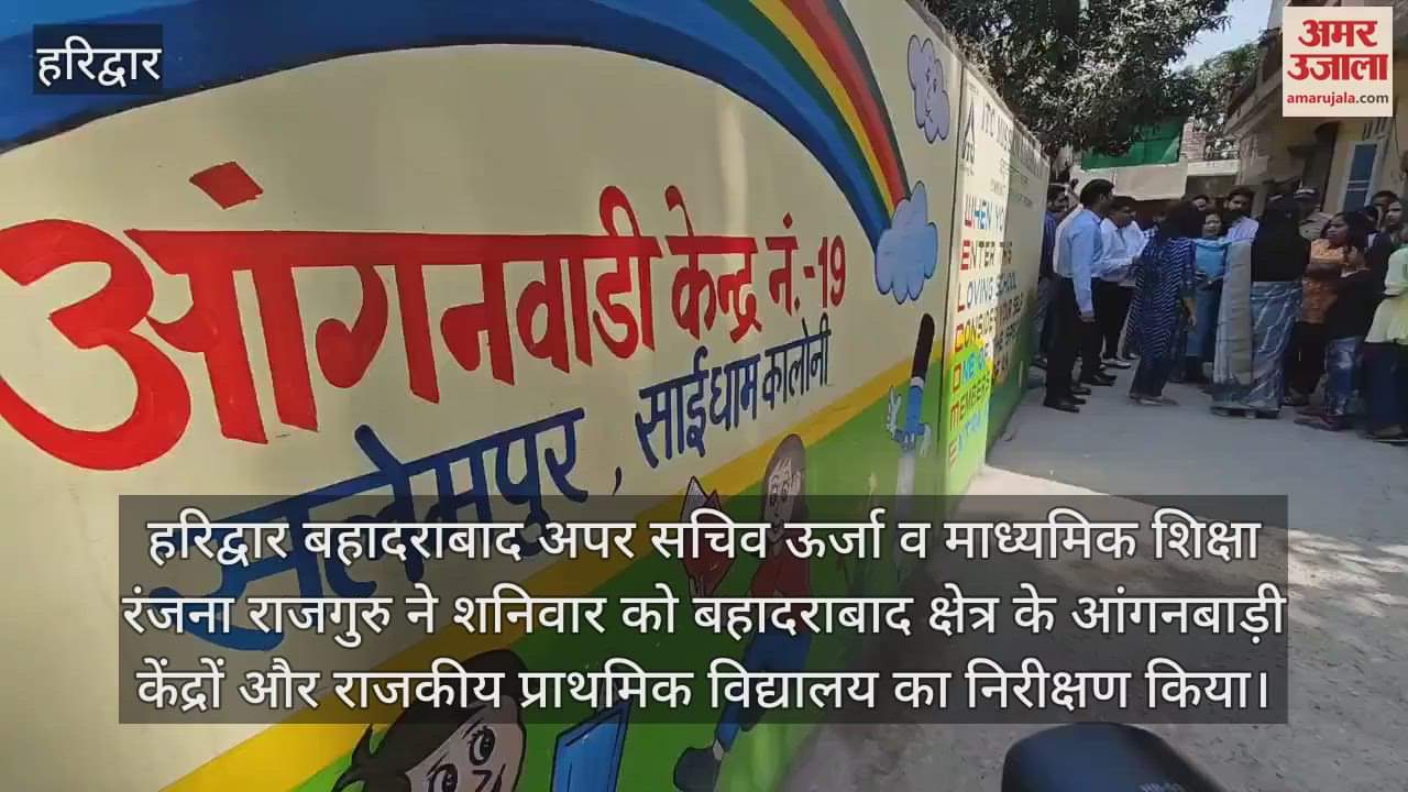VIDEO : Additional Secretary inspected Anganwadi centers and schools Haridwar Uttarakhand News