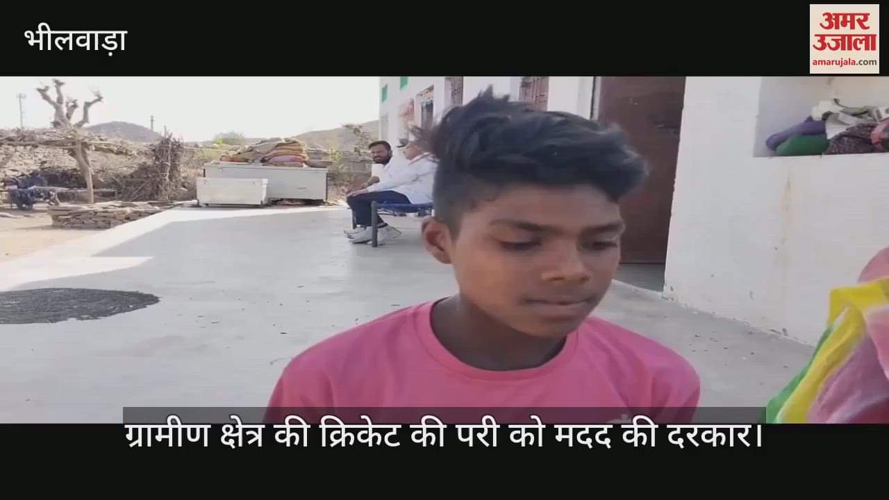 Bhilwara angel of cricket living in village needs help Kavita Bhil fast bowling surprised everyone