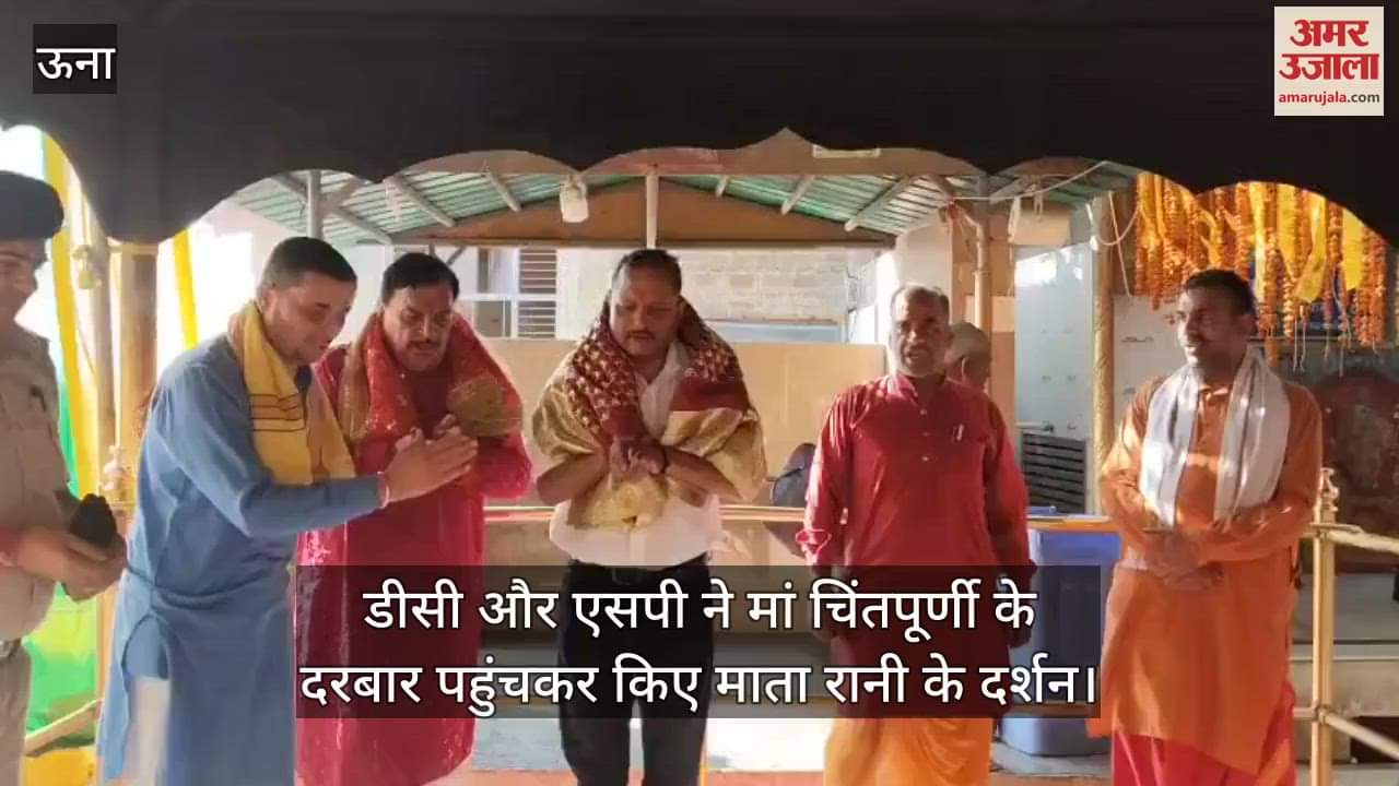 VIDEO : DC and SP reached the court of Maa Chintapurni and had darshan of Mata Rani