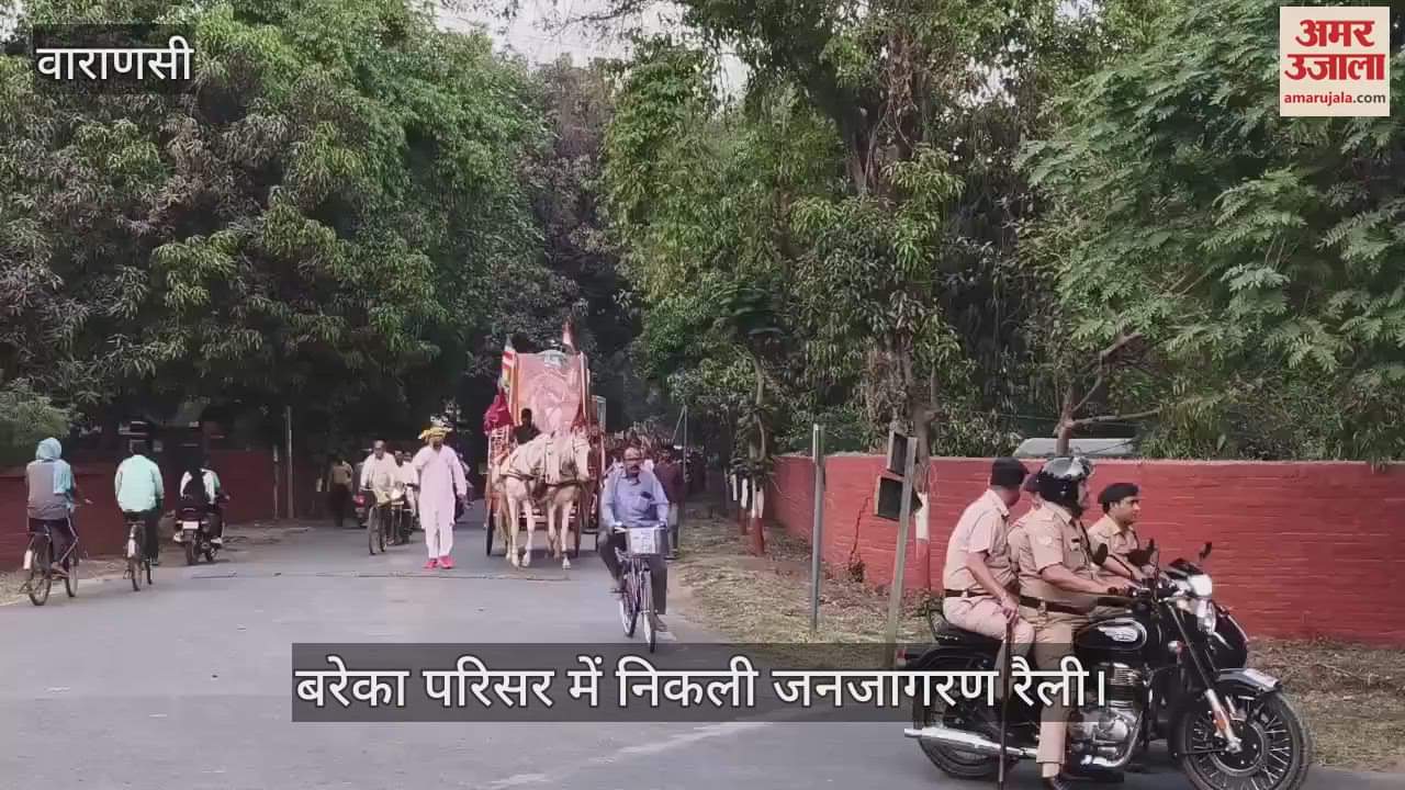 VIDEO : A public awareness rally was taken out on Ashok Jayanti in Varanasi