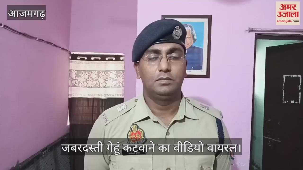 VIDEO : Video of forceful wheat harvesting in Azamgarh goes viral police gets the crop stored in a cooperative society