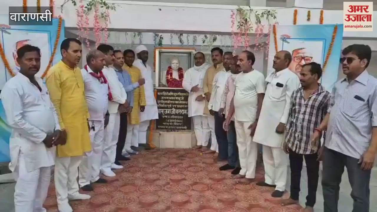 VIDEO : birth anniversary of Babu Jagjivan Ram celebrated in Banaras